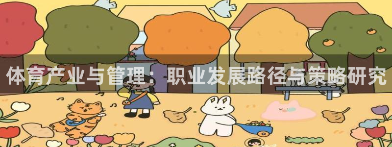 必一体育运动app下