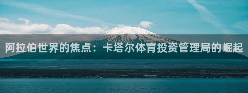 必一体育下载：阿拉伯