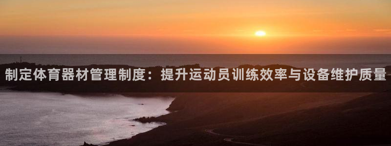必一体育sport下