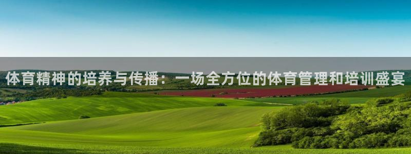 必一体育运动官网：体