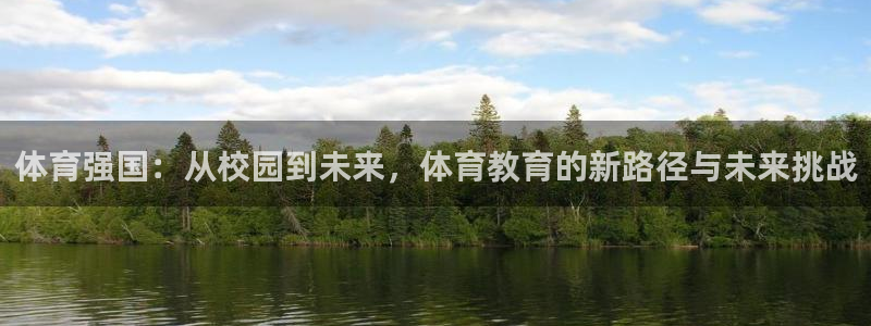 必一体育登录：体育强