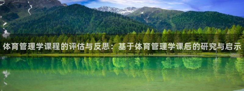 必一运动·体育：体育