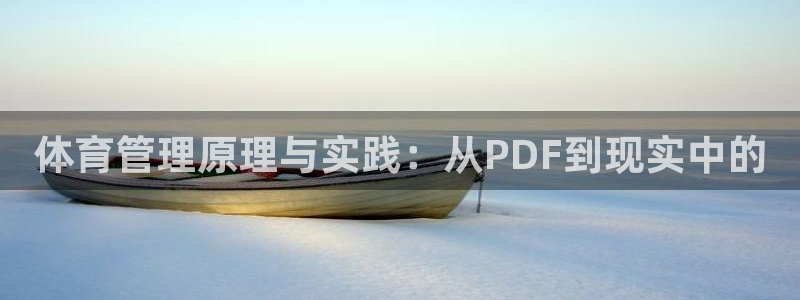 必一运动官网入口：体