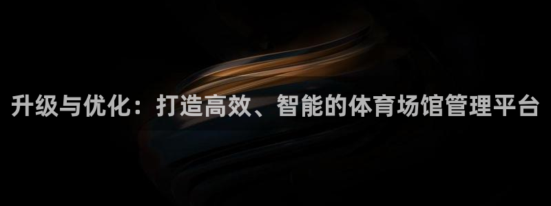 必一体育sport：