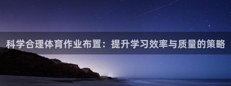必一体育周公：科学合