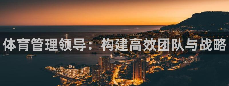 必一体育在线玩：体育
