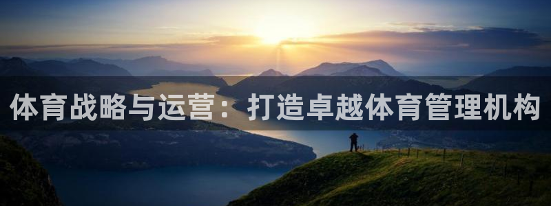 必一运动：体育战略与