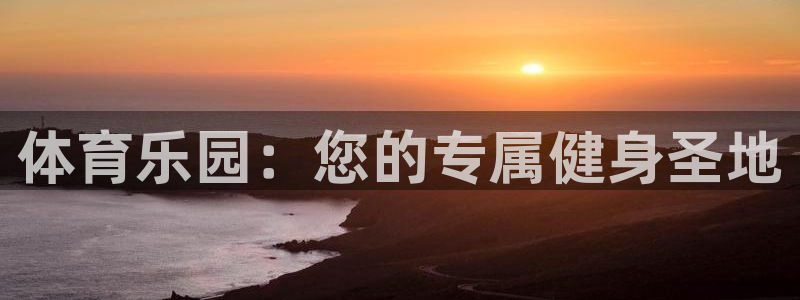 必一体育在线登录：体