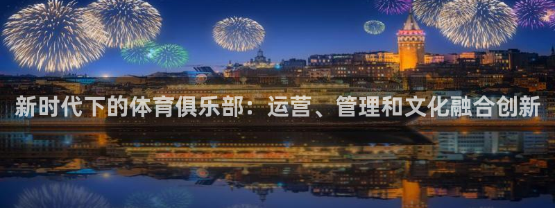 必一体育官网入口：新