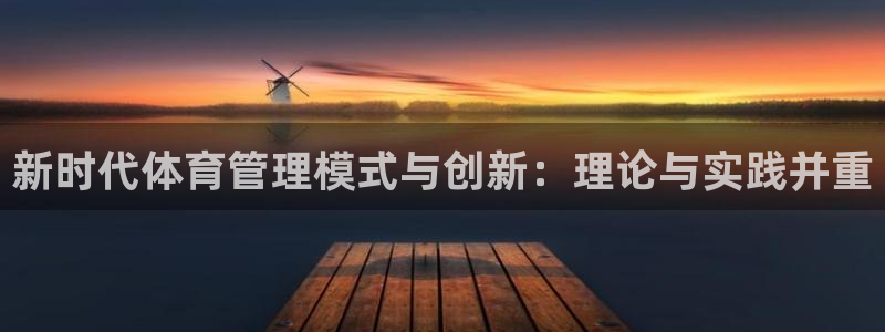必一体育sport装