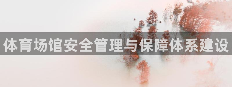 必一体育登录入口：体