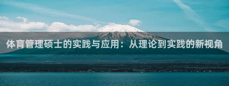 b体育必一下载：体育