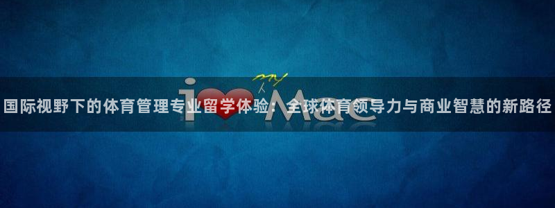 必一体育怎么下载：国