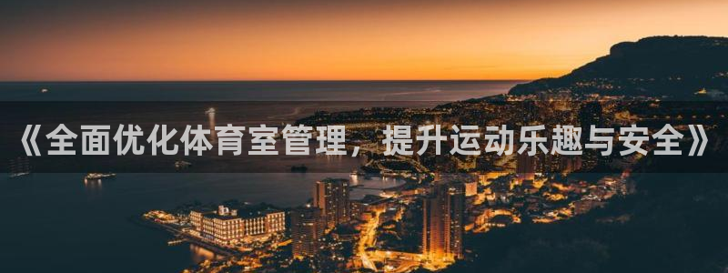 必一运动体育app：