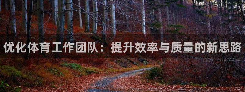 必一运动官网装机吧：